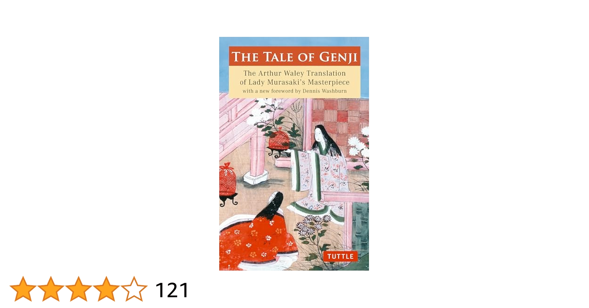 源氏物語 (英文・ウェーリー訳版） - The Tale of Genji